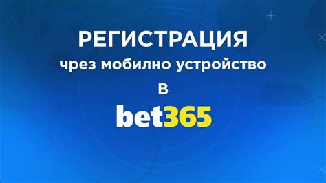 bet365 регистрация 2024 .